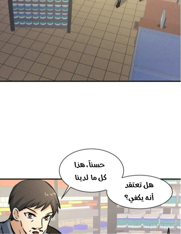 Chapter Image 10